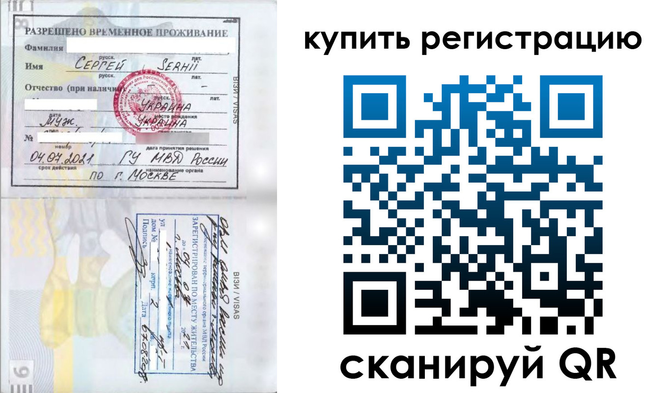 временная регистрация поиск в Радужном