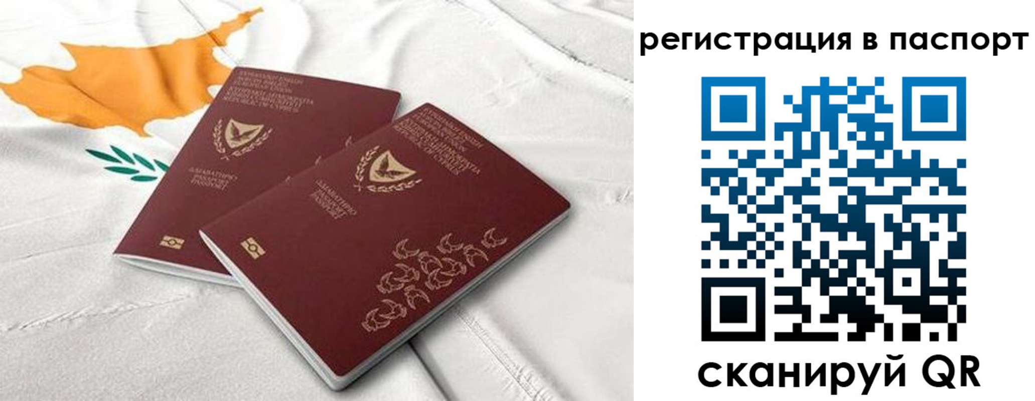 прописка штамп в Радужном