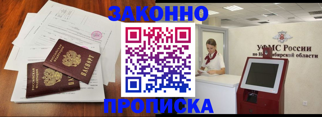 где прописаться в Радужном