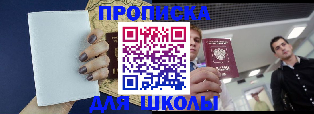 прописка поиск в Радужном