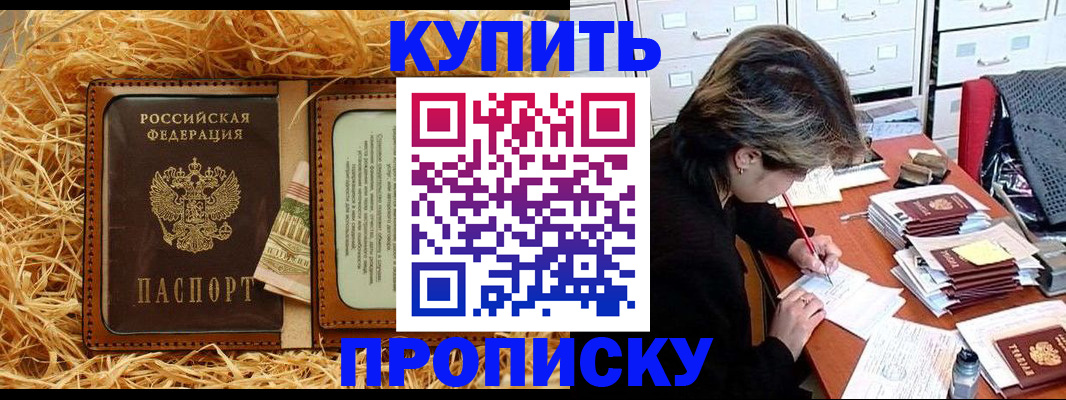 временная регистрация 2025 в Радужном