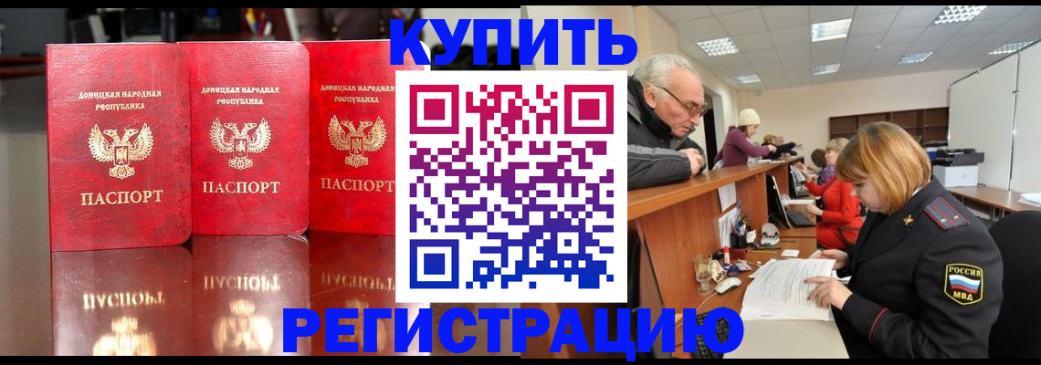 временная регистрация собственник в Радужном