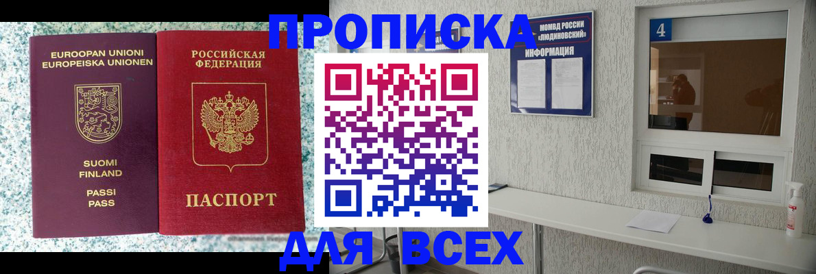 прописка для кредита в Радужном